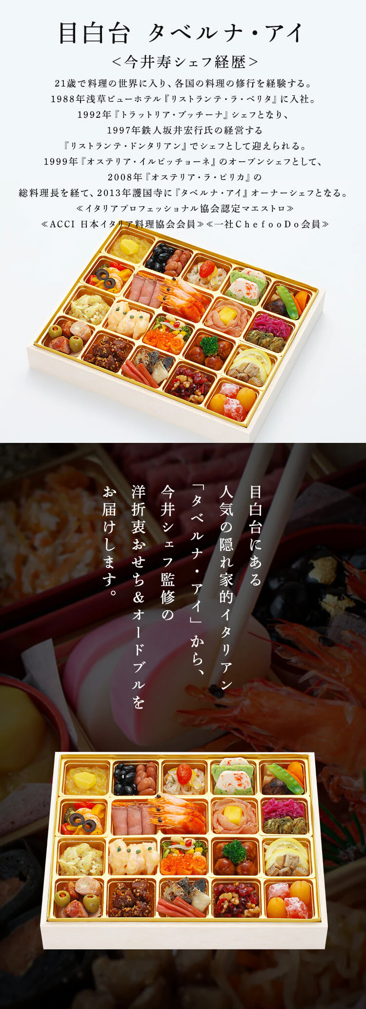 和洋折衷 おせちオードブル「集い」特大1段重 【代引不可】【同梱不可】【プラザセレクト】1
