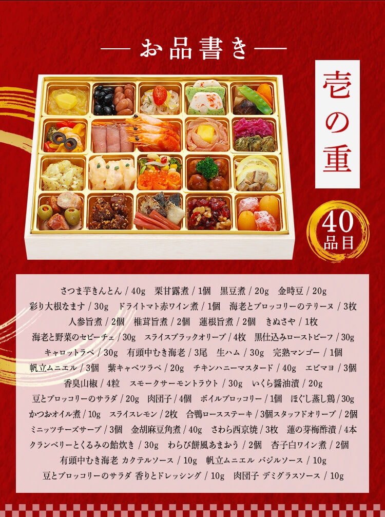 和洋折衷 おせちオードブル「集い」特大1段重 【代引不可】【同梱不可】【プラザセレクト】2