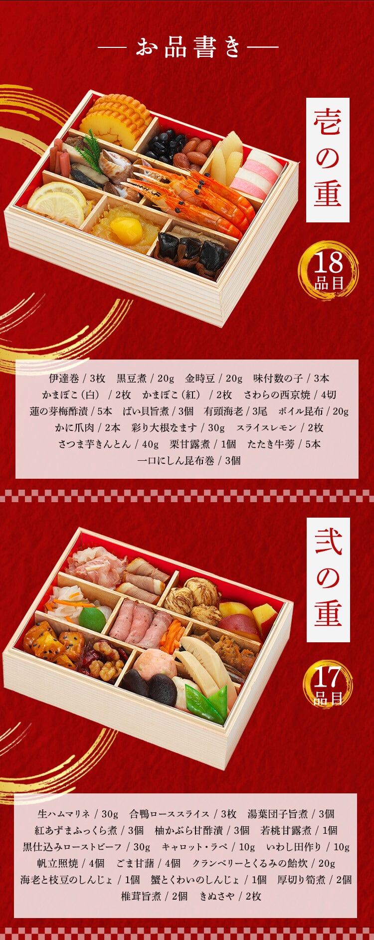 (株)原 和風おせち 「吉祥」 三段重 【代引不可】【同梱不可】【プラザセレクト】2