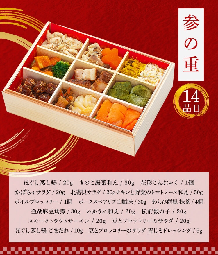 (株)原 和風おせち 「吉祥」 三段重 【代引不可】【同梱不可】【プラザセレクト】3