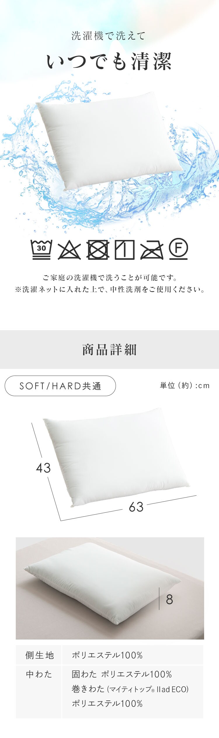 さくら産業 布団屋が作った枕 ホワイト SOFTタイプ【プラザセレクト】5