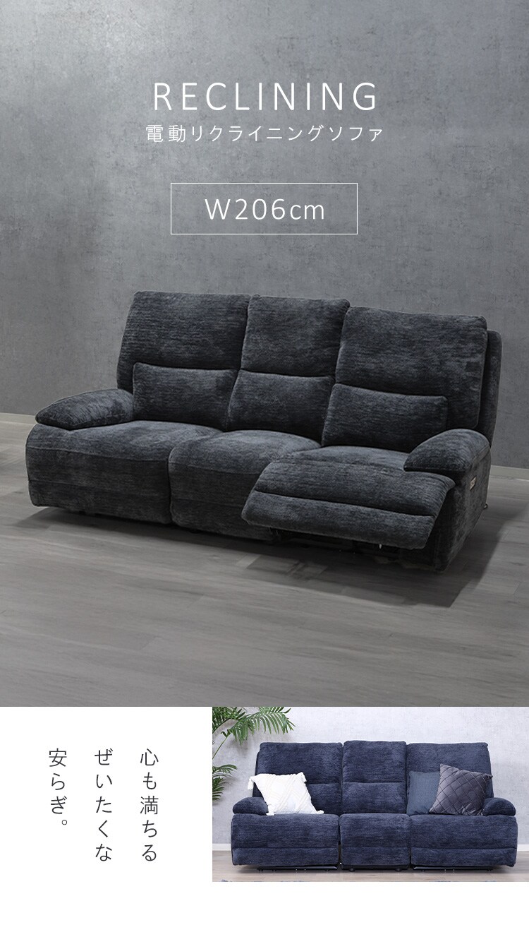 不二貿易 電動リクライナー GRACE 3P 49113 ブラック【時間指定不可】【代引不可】【同梱不可】【プラザセレクト】0