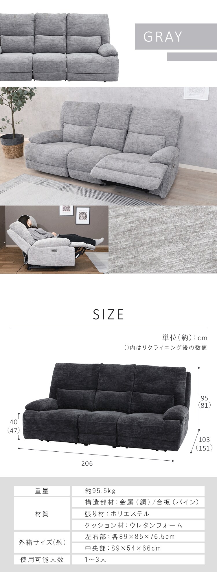 不二貿易 電動リクライナー GRACE 3P 49113 ブラック【時間指定不可】【代引不可】【同梱不可】【プラザセレクト】7