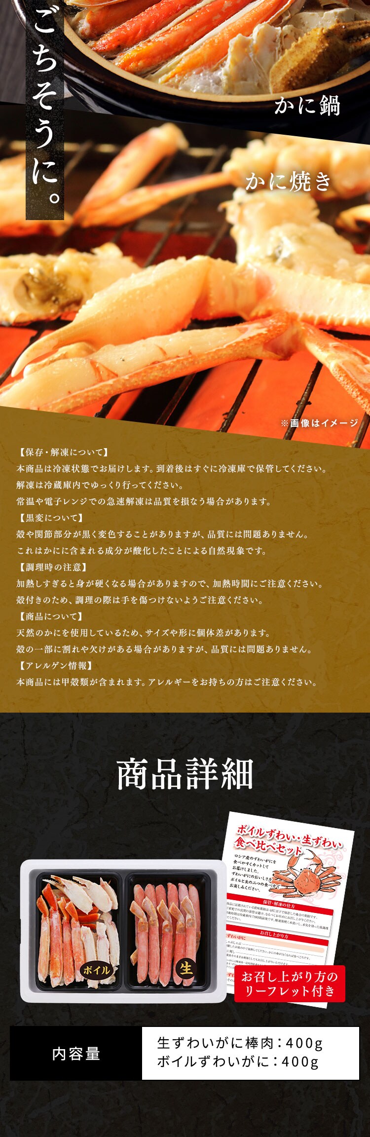 【10％OFF！】ボイルずわい･生ずわい食べ比べセット お刺身OK3