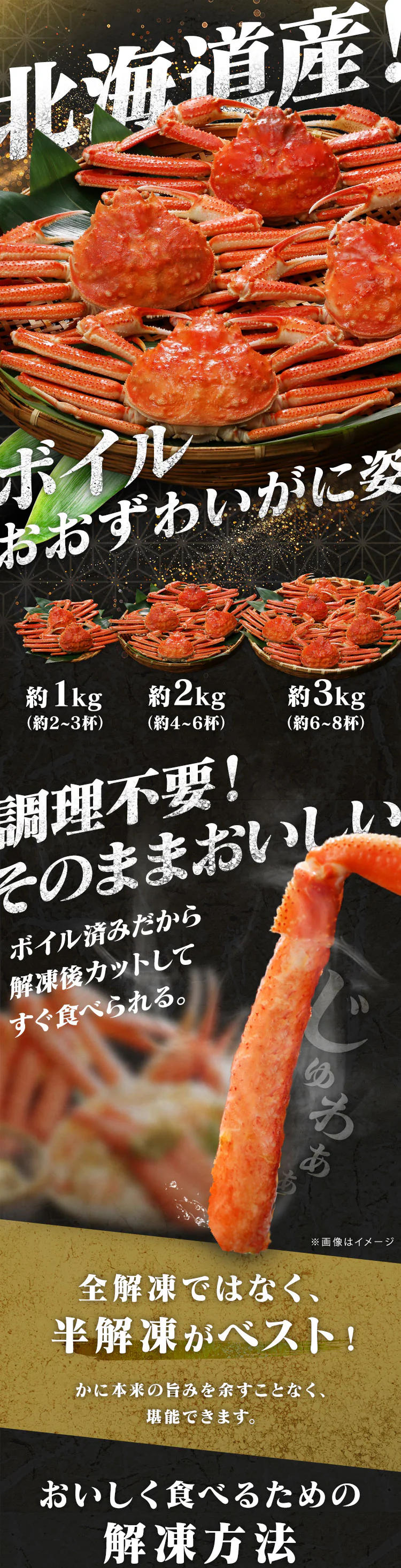 【19%OFFクーポン】北海道産 ボイルおおずわいがに姿 3kg (6〜8尾)0