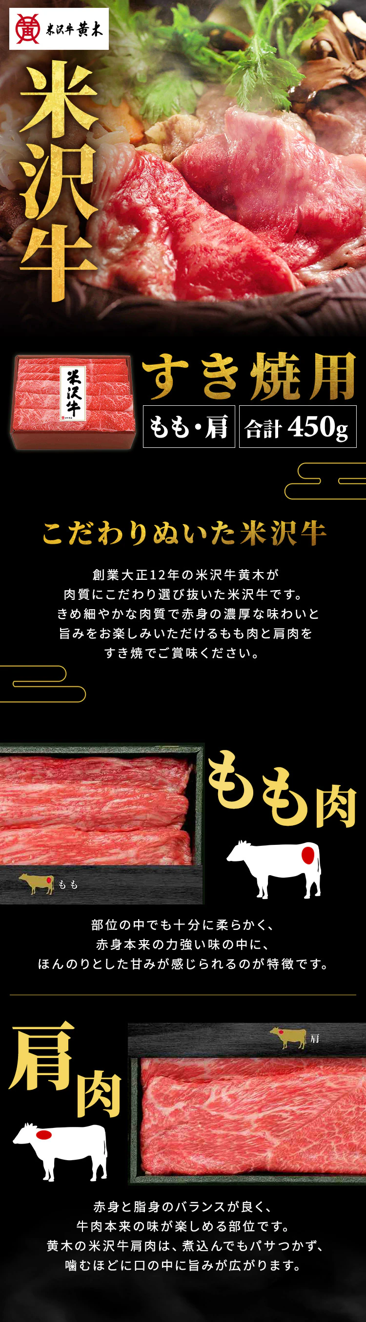 【16%OFFクーポン】【米沢牛黄木】米沢牛 赤身すき焼用 YKMS70 0