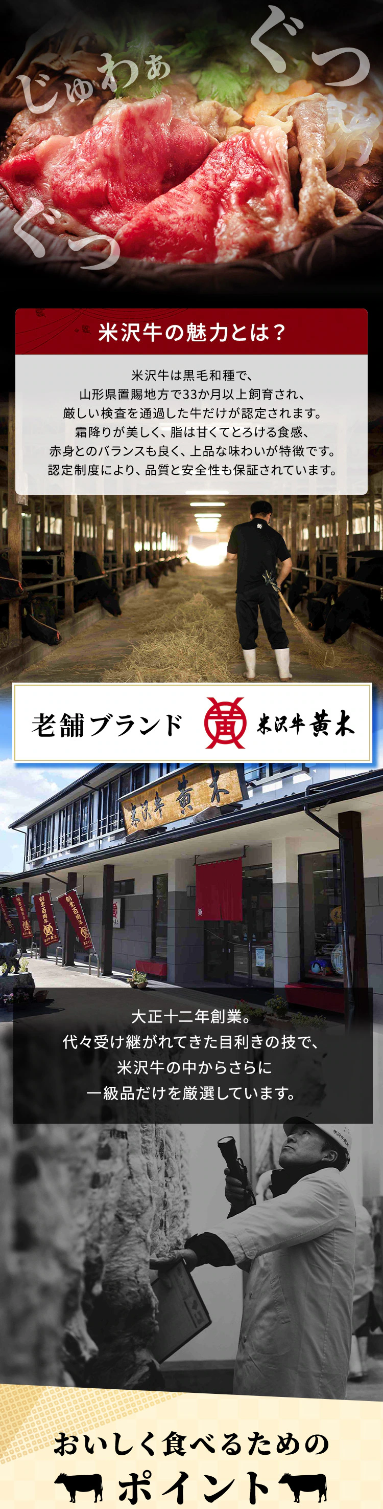 【16%OFFクーポン】【米沢牛黄木】米沢牛 赤身すき焼用 YKMS70 1