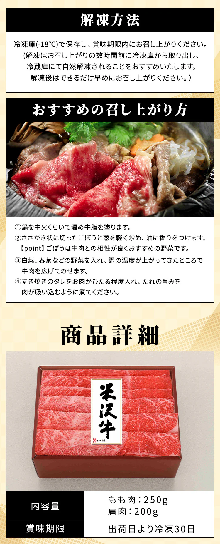 【16%OFFクーポン】【米沢牛黄木】米沢牛 赤身すき焼用 YKMS70 2