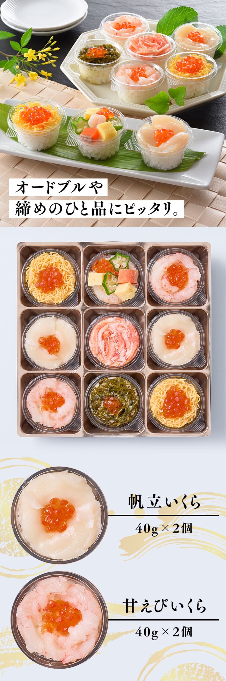 【14％OFF！】小樽 海鮮カップ寿司 7801