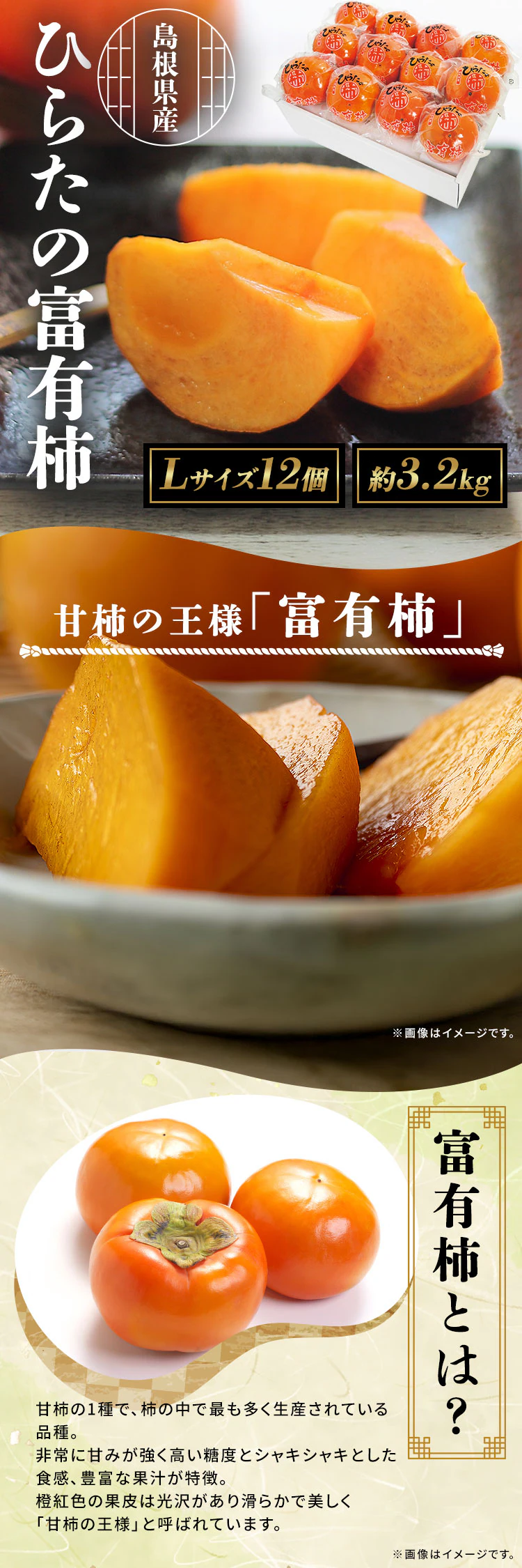 【12%OFFクーポン】ひらたの富有柿 12個 (個包装) FYK-C6S0