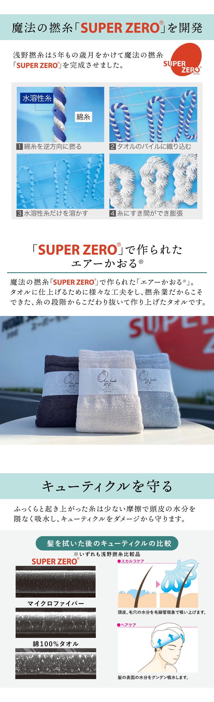 浅野撚糸 エアーかおるエクスタシー バス シルバー【プラザセレクト】2