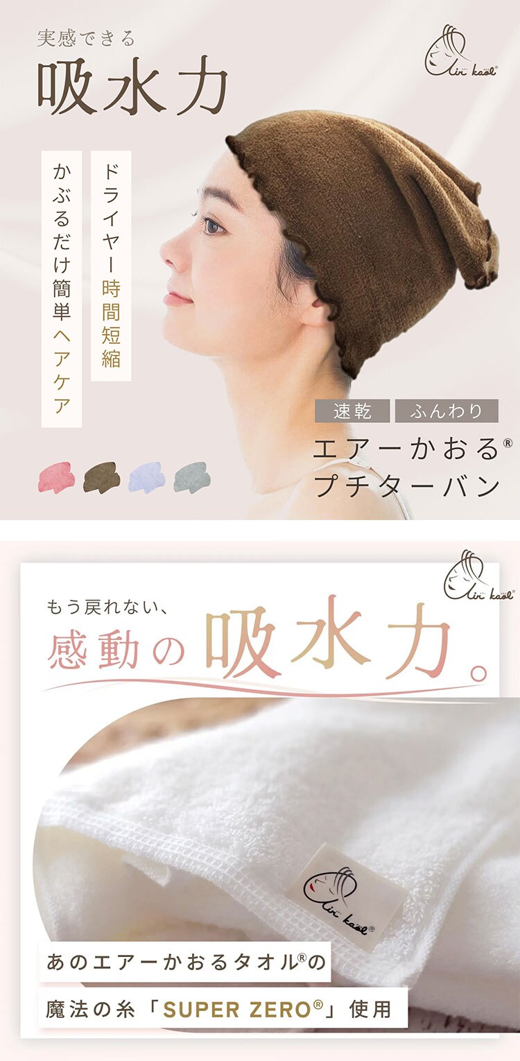 浅野撚糸 エアーかおる プチターバン ローズ【プラザセレクト】0