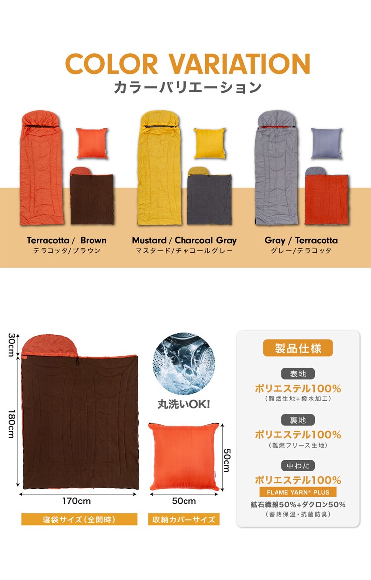 MOTTETE PLUS 寝具メーカーが考えた寝袋 83-0453 テラコッタ【プラザセレクト】2