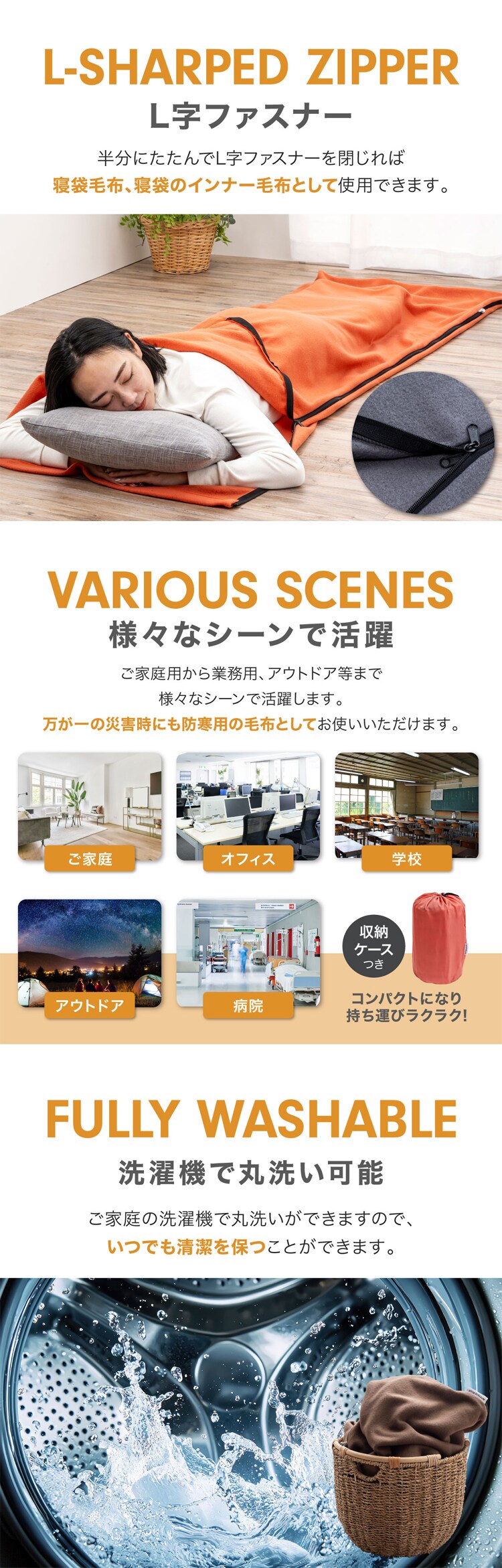 MOTTETE PLUS 寝具メーカーが考えた寝袋になる毛布 73-0087 テラコッタ【プラザセレクト】1