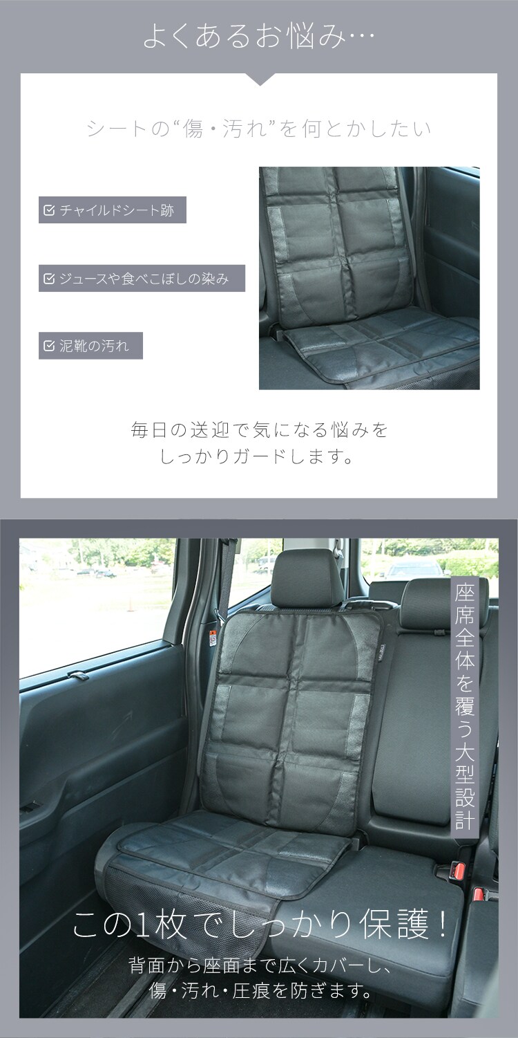 チャイルドシート保護マット ブラック 1440312107 【プラザセレクト】1