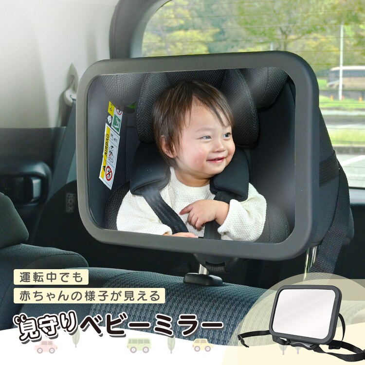 ベビーミラー 1440312108 0