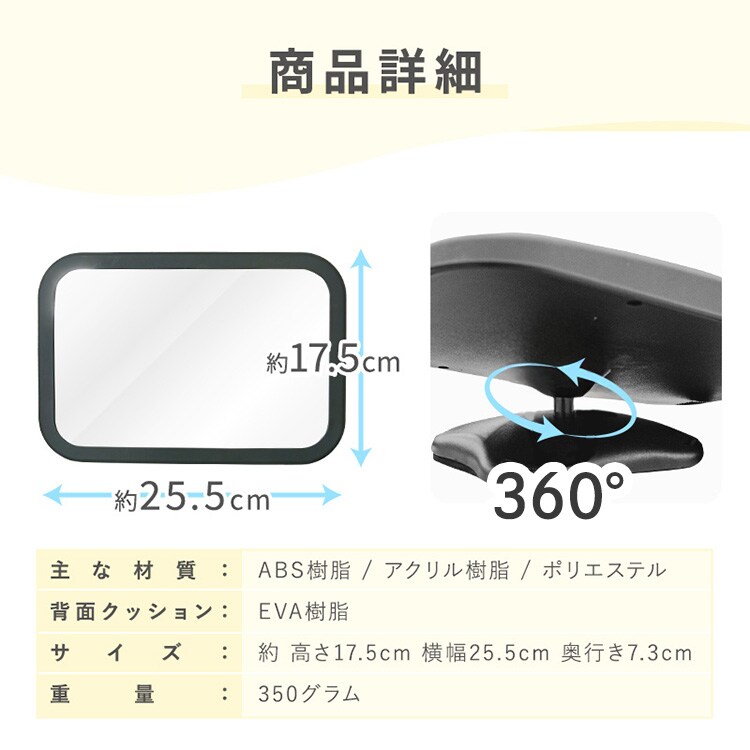 ベビーミラー 1440312108 8