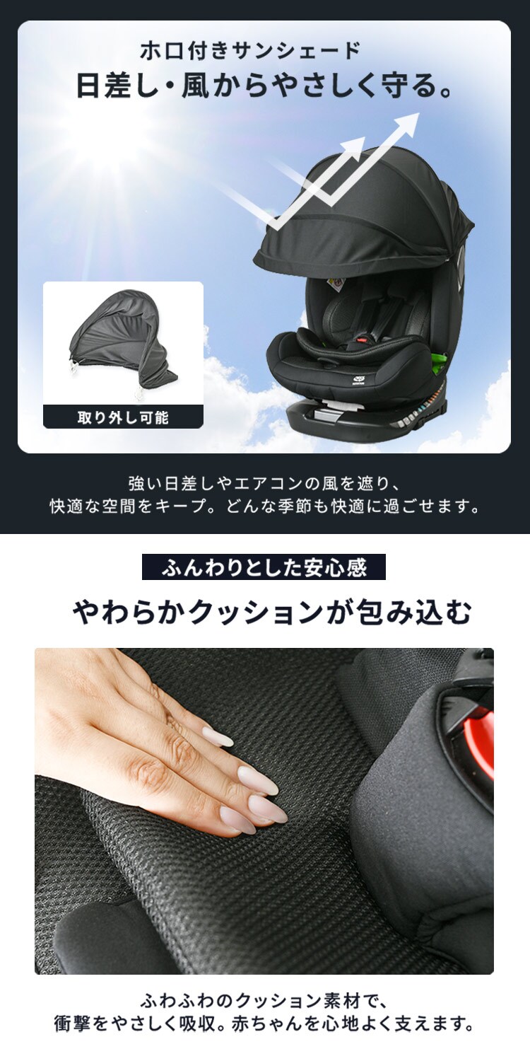 チャイルドシートISOFIX回転式 幌付き 1090311116 ブラック【プラザセレクト】4