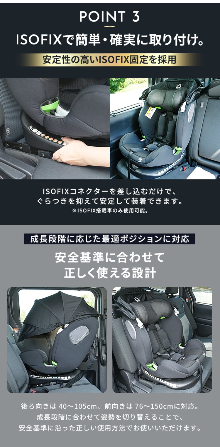 チャイルドシートISOFIX回転式 幌付き 1090311116 ブラック【プラザセレクト】5