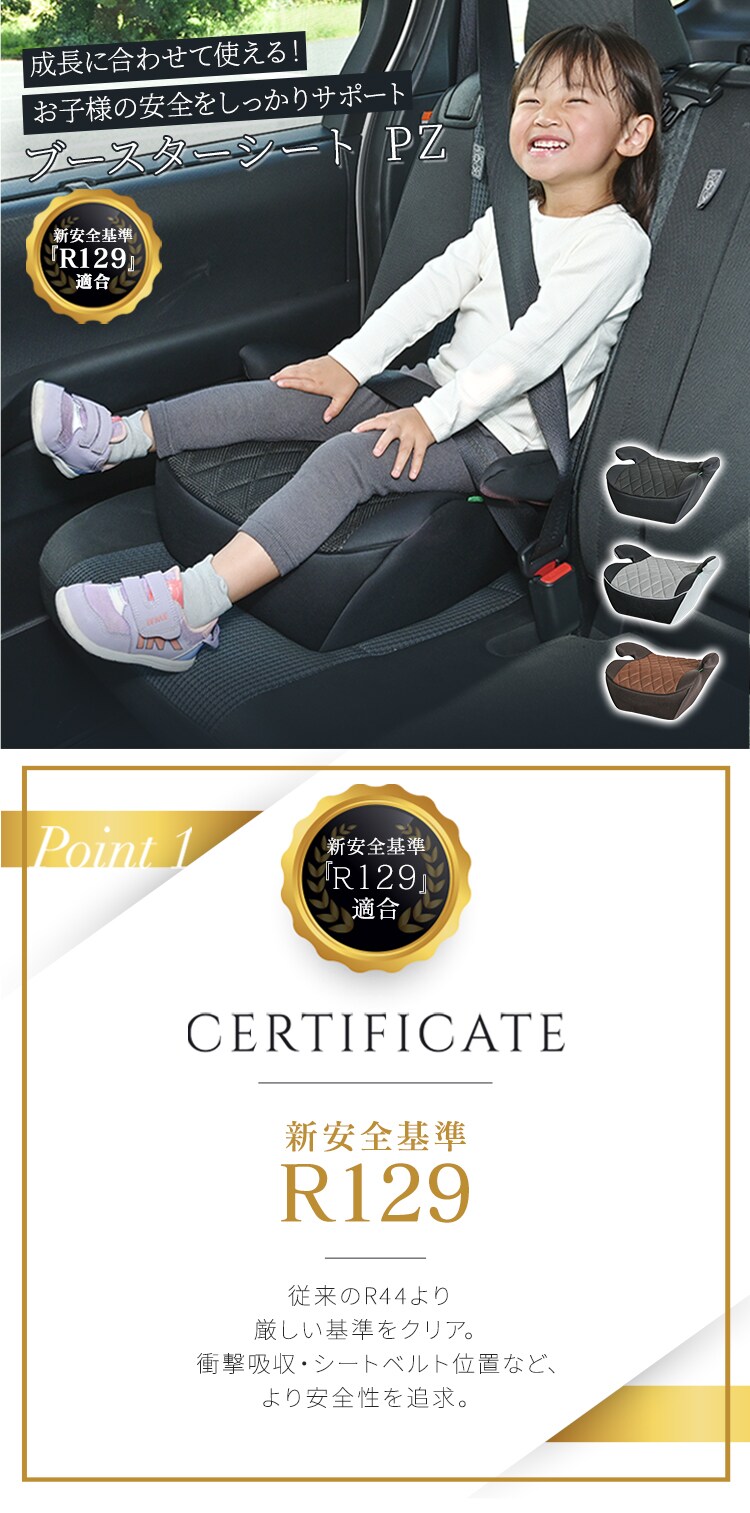 ブースターシートPZ 1090311121 ダークブラウン【プラザセレクト】0