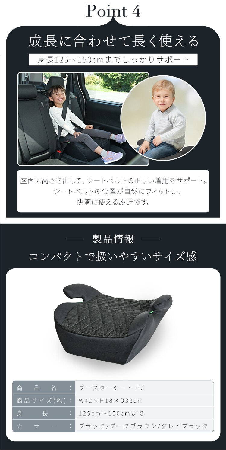 ブースターシートPZ 1090311121 ダークブラウン【プラザセレクト】2