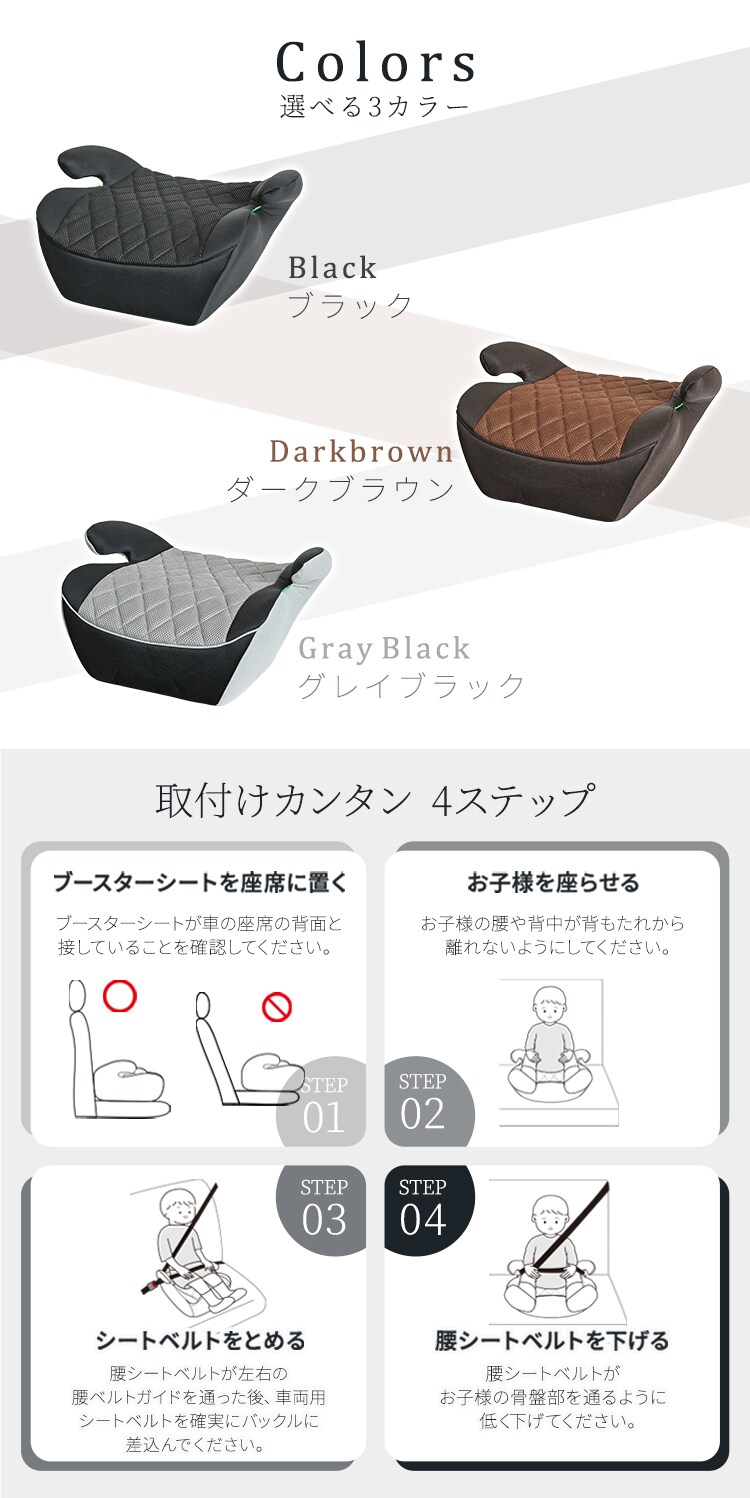 ブースターシートPZ 1090311121 ダークブラウン【プラザセレクト】3