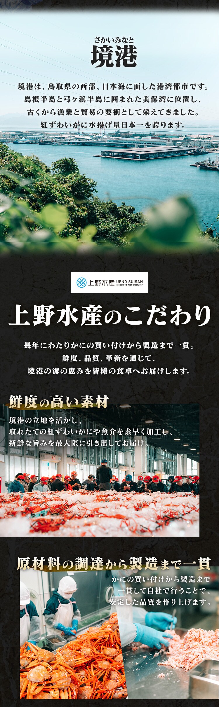 FLASHFREEZING 紅ずわいがに棒肉 1