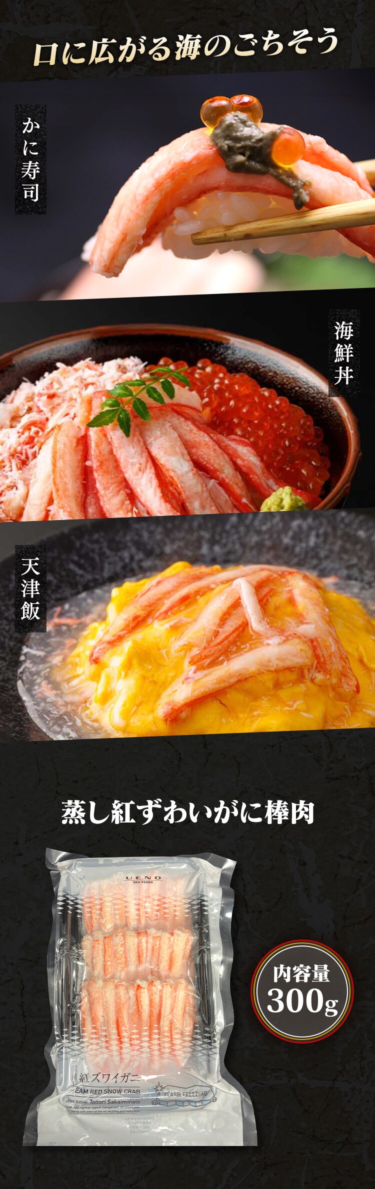 FLASHFREEZING 紅ずわいがに棒肉 2