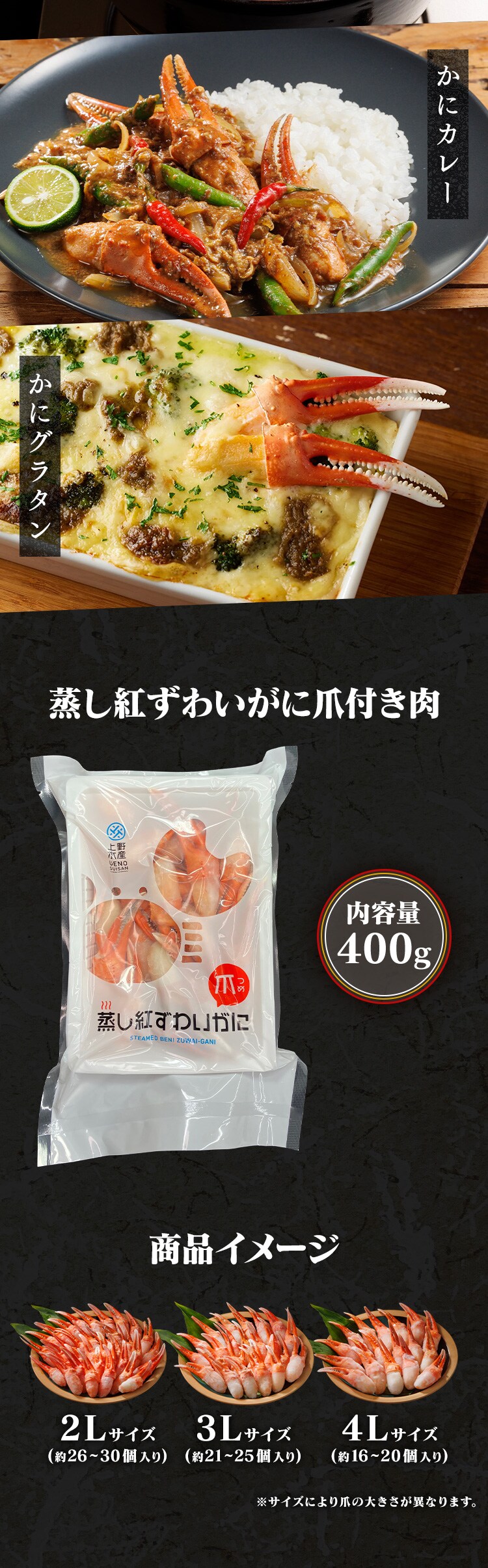 紅ずわいがに爪付き肉4L 2