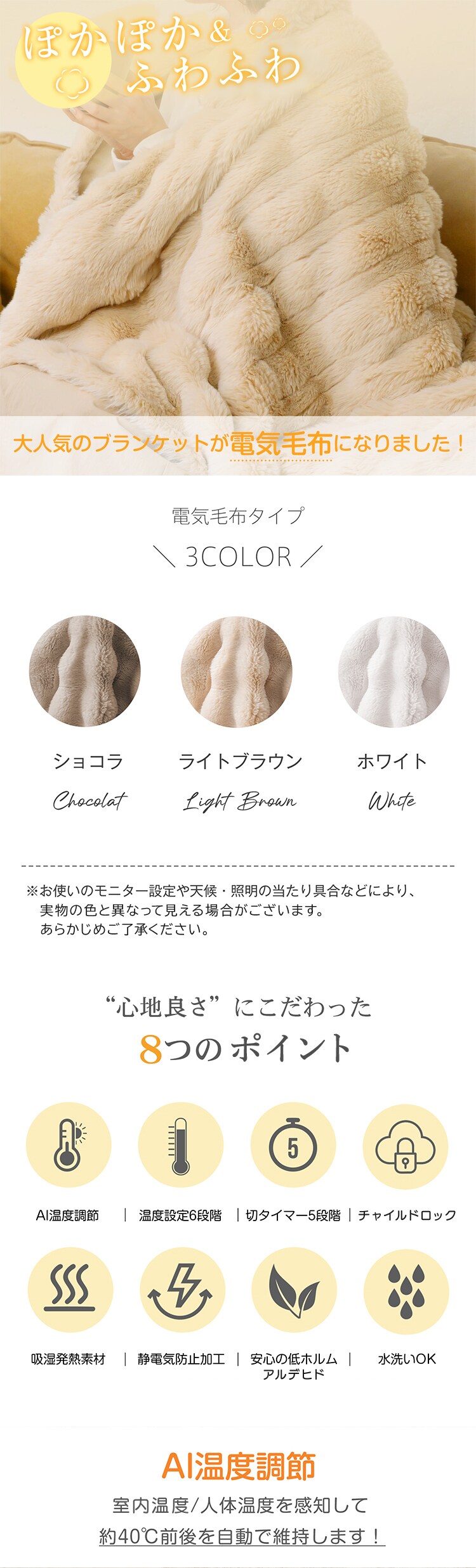 もこふわ電気毛布160×100cm cc058-100 ライトブラウン【プラザセレクト】0