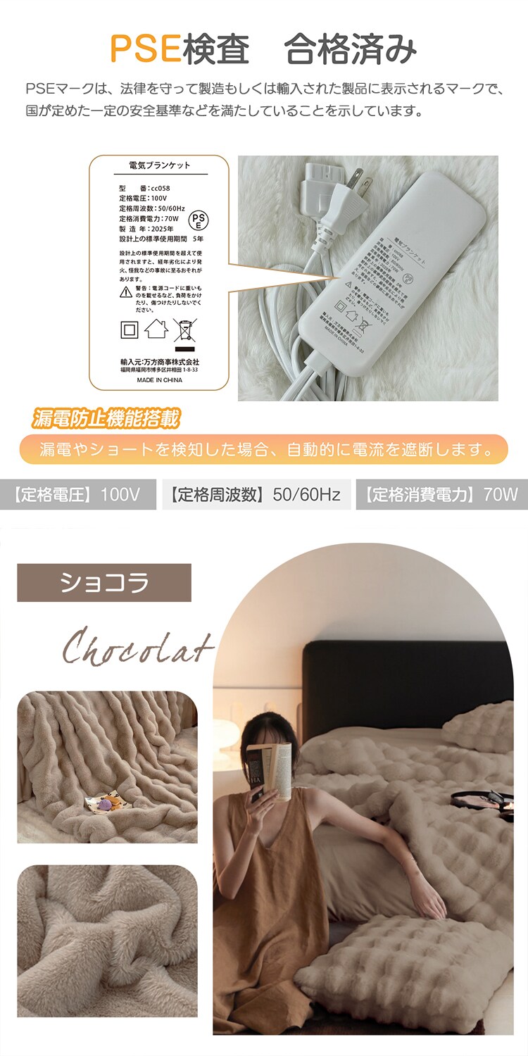 もこふわ電気毛布160×100cm cc058-100 ライトブラウン【プラザセレクト】4