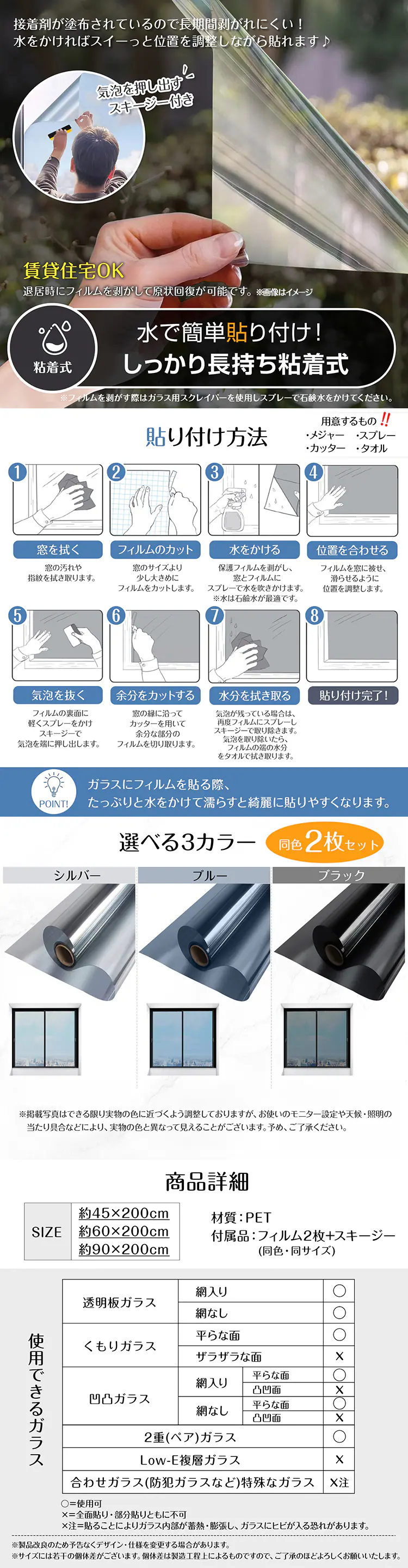 ガラスフィルム 防犯飛散防止(約)90&times;200cm in034-90-si シルバー2