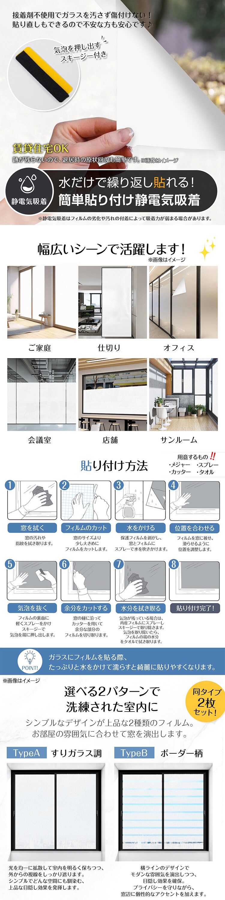 ガラスフィルム フロスト (約)60&times;200cm　in035-60-a すりガラス調2