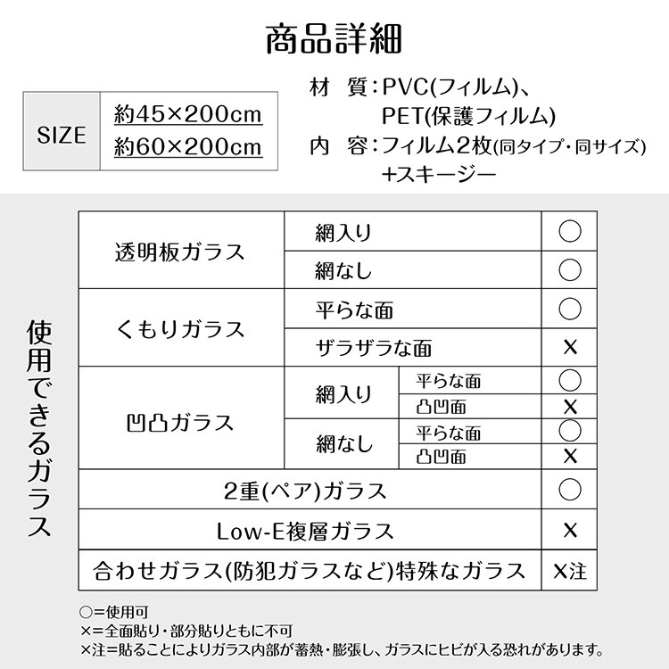 ガラスフィルム フロスト (約)60&times;200cm　in035-60-a すりガラス調3