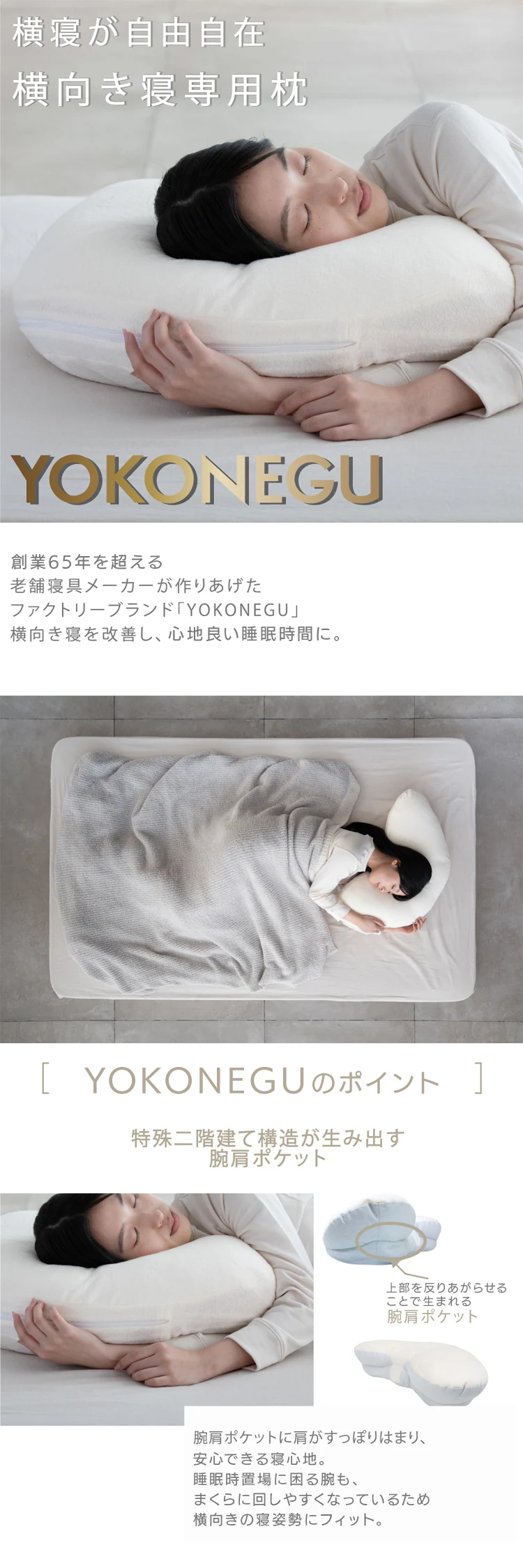 富士ベッド工業（株） YOKONEGU DICF070010 【プラザセレクト】0