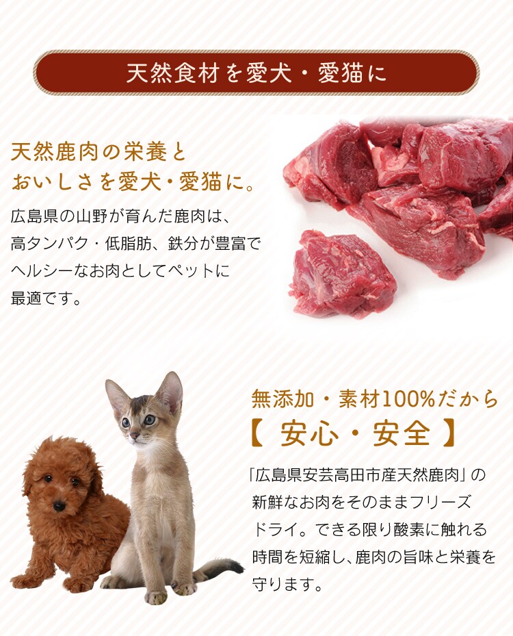 天然食材を愛犬・愛猫に