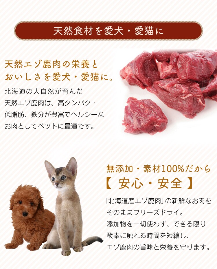 天然食材を愛犬・愛猫に