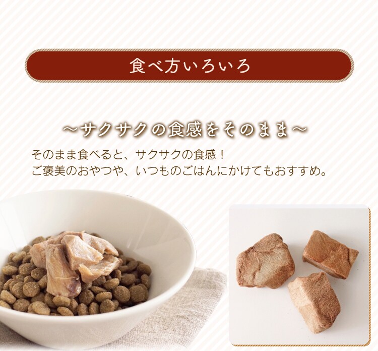 食べ方いろいろ