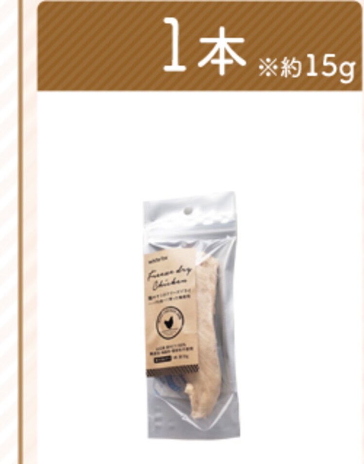 鶏ササミ1本15g
