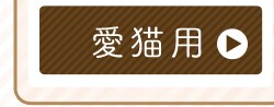 鶏ササミ愛猫1本15g