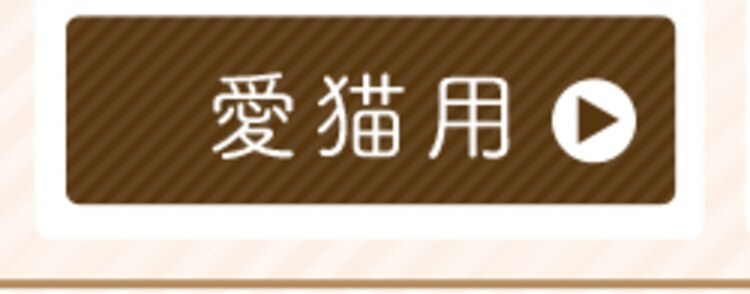 鶏ササミ愛猫3本45g