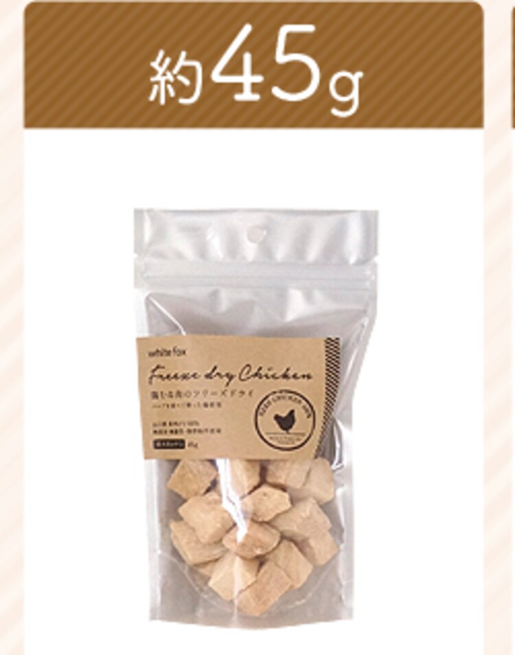 鶏むね45g
