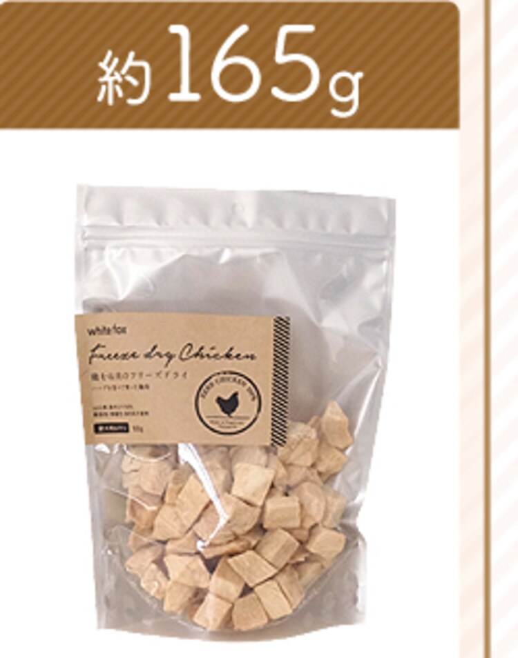 鶏むね165g