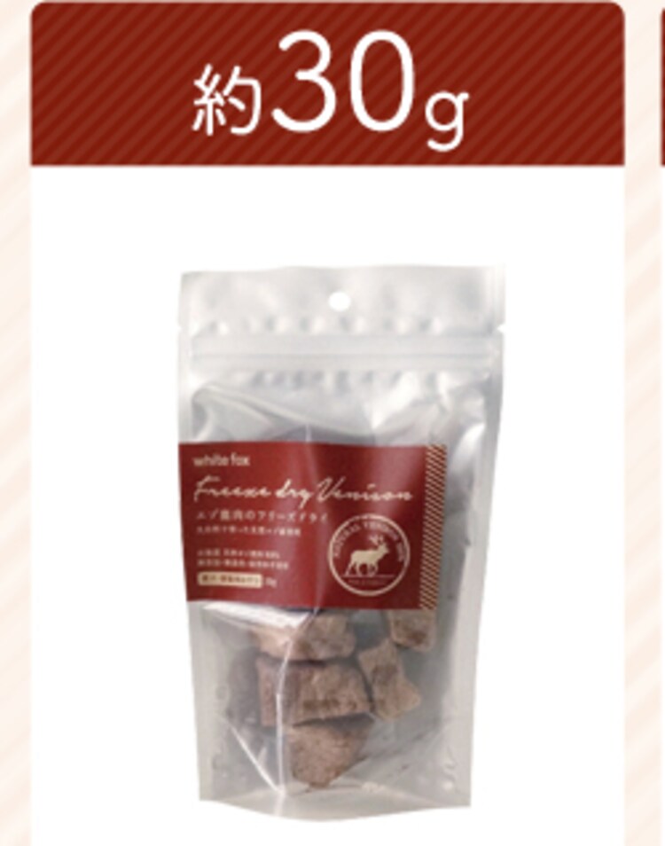エゾ鹿肉30g