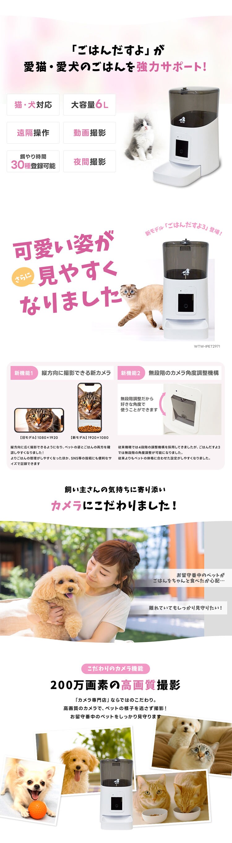 カメラ付き自動給餌器 WTW-IPET2971 【プラザセレクト】0