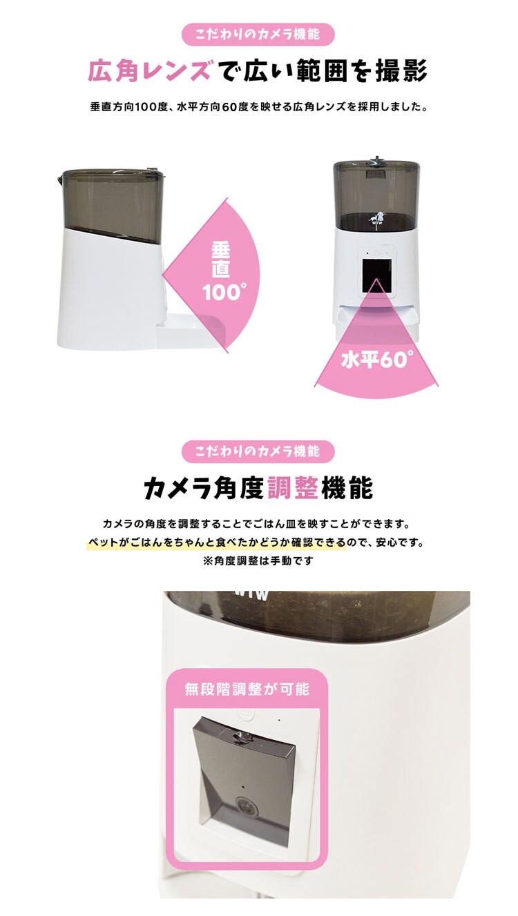カメラ付き自動給餌器 WTW-IPET2971 【プラザセレクト】1