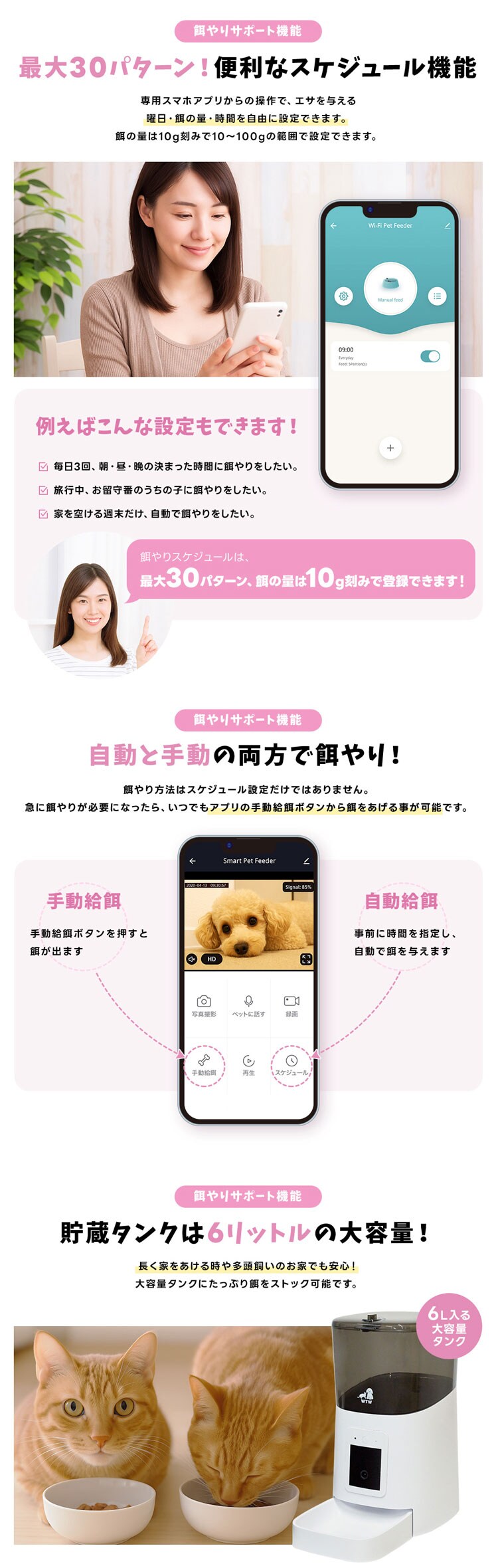 カメラ付き自動給餌器 WTW-IPET2971 【プラザセレクト】3