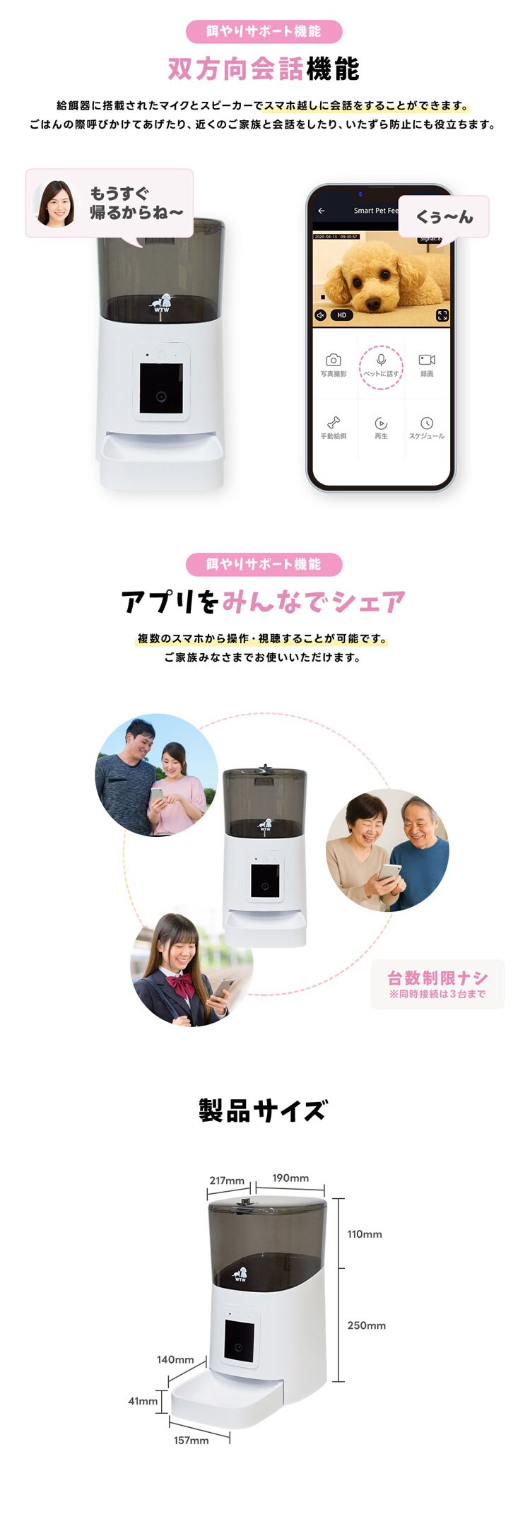 カメラ付き自動給餌器 WTW-IPET2971 【プラザセレクト】5