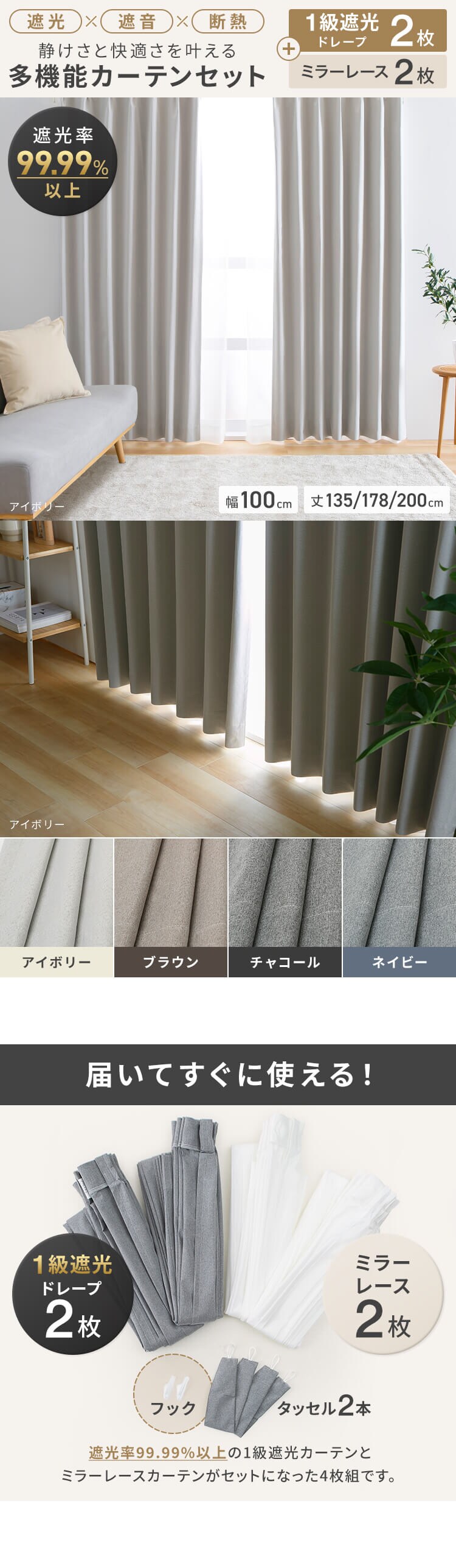 4P一級遮光 100ｘ200 チャコール0