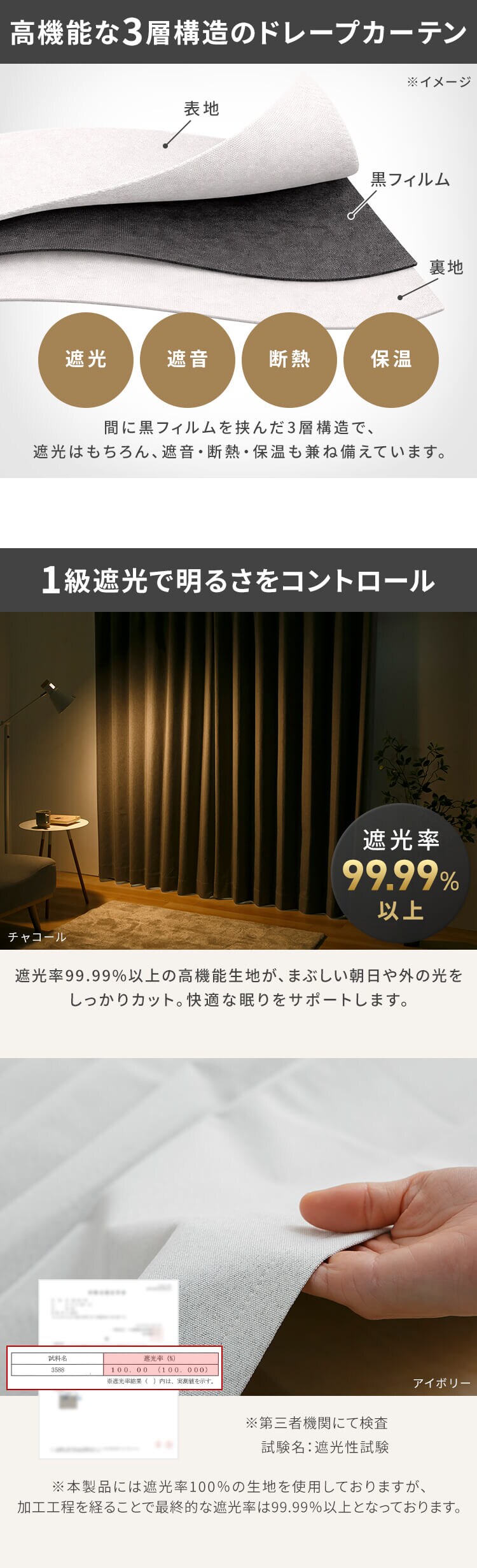 4P一級遮光 100ｘ200 チャコール1